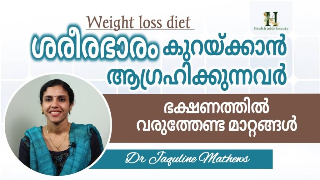 Weight loss diet | തടി കുറയ്ക്കാൻ സഹായിക്കുന്ന ഭക്ഷണപദാർത്ഥങ്ങൾ | Dr Jaquline Mathews BAMS